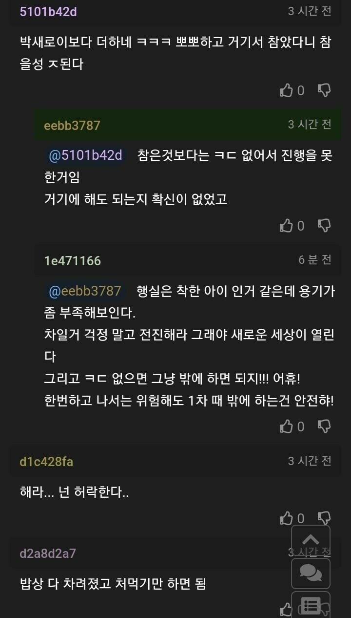 34살 모쏠인데 이정도면 사귀고 있는건가..?_4.jpg