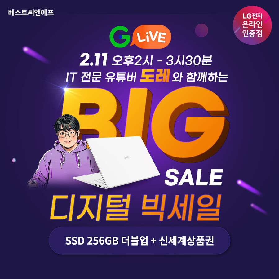 [G마켓]2월 11일 오후 14시 라이브 특가 SSD 무상 업그레이드!_2.jpg