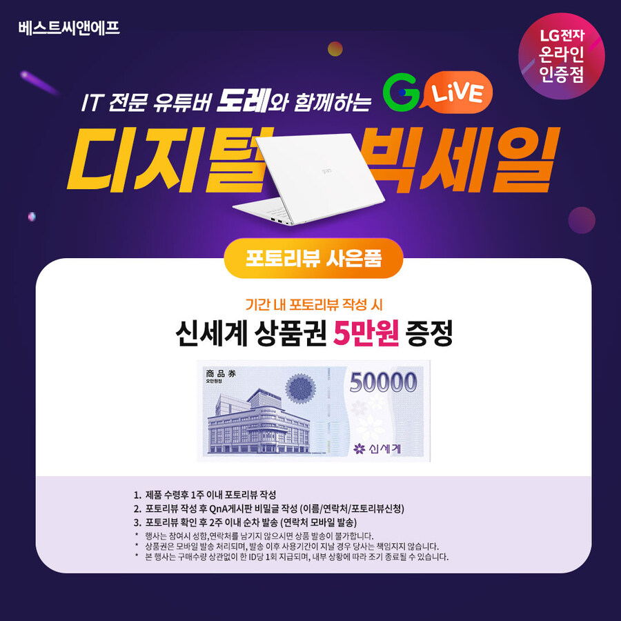 [G마켓]2월 11일 오후 14시 라이브 특가 SSD 무상 업그레이드!_4.jpg