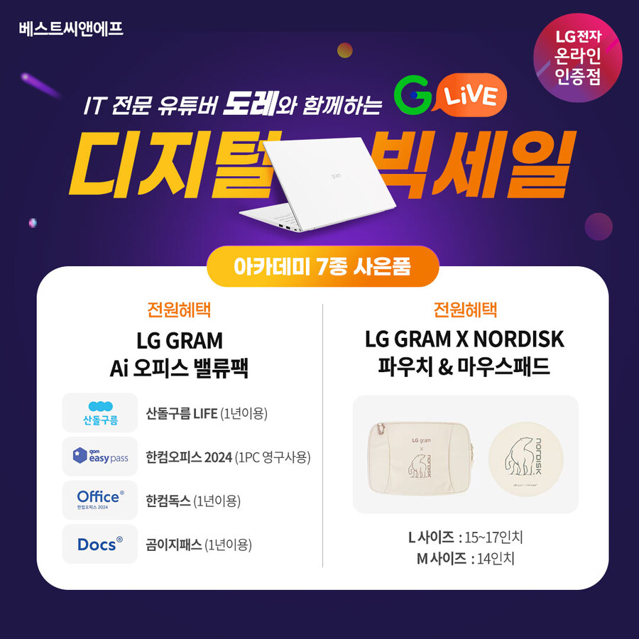 [G마켓]2월 11일 오후 14시 라이브 특가 SSD 무상 업그레이드!_5.jpg