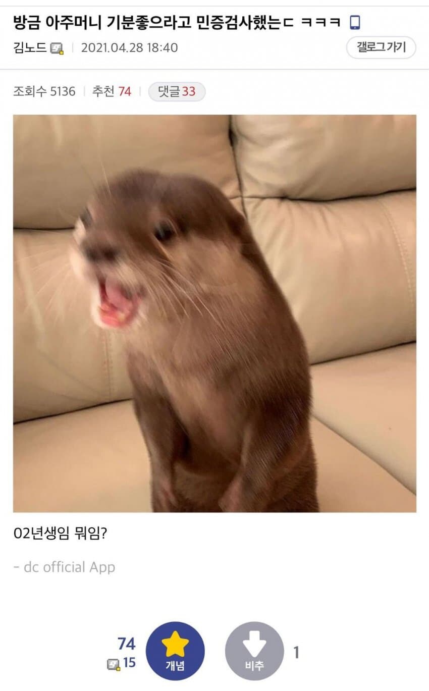 편의점 온 아줌마 기분 좋으라고 민증 검사했는데_1.jpg