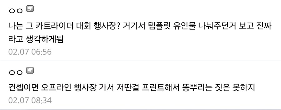 의문이 드는 오늘자 블랙 세이버의 글_3.jpg