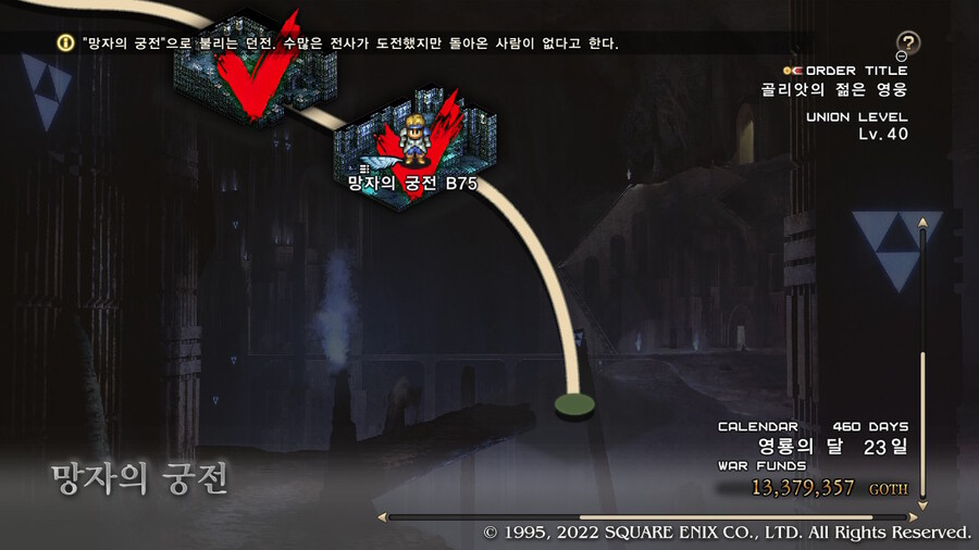 생존 신고 L루트 1회차 망궁 내려가고 있습니다._2.jpg