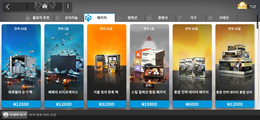 오늘은 갤럭시 스토어 페이백을 해주겠지?_1.png