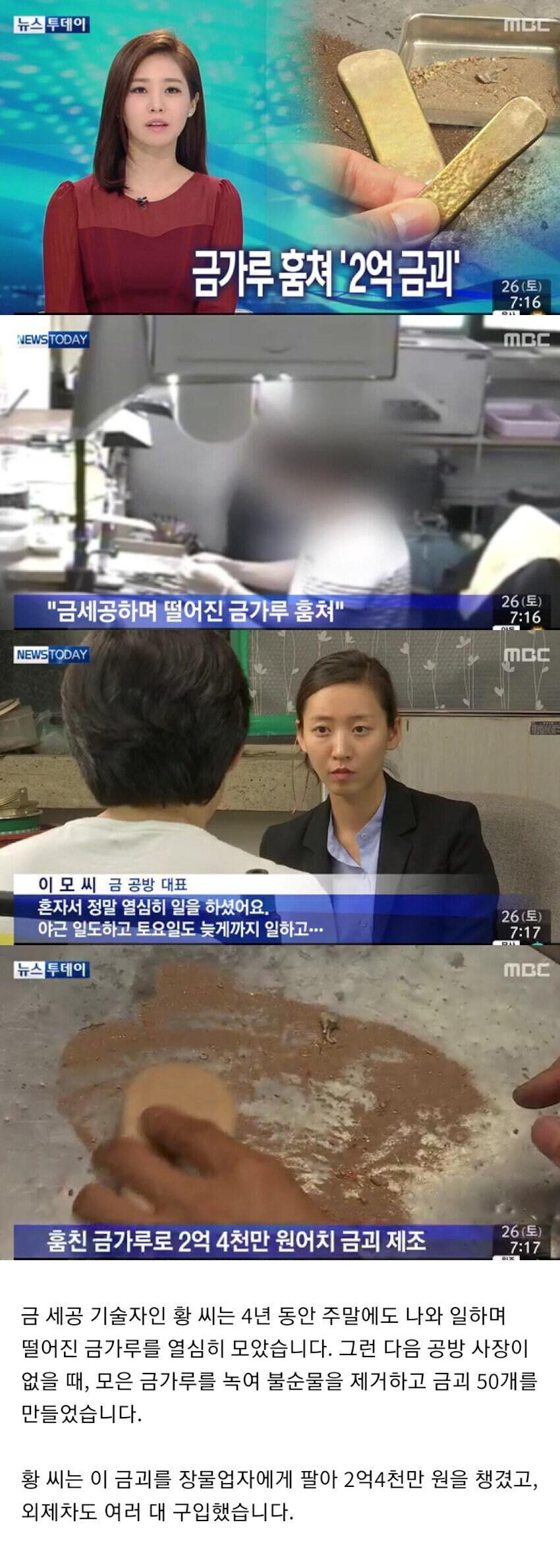 야근 특근을 좋아하던 직원.jpg_1.jpg