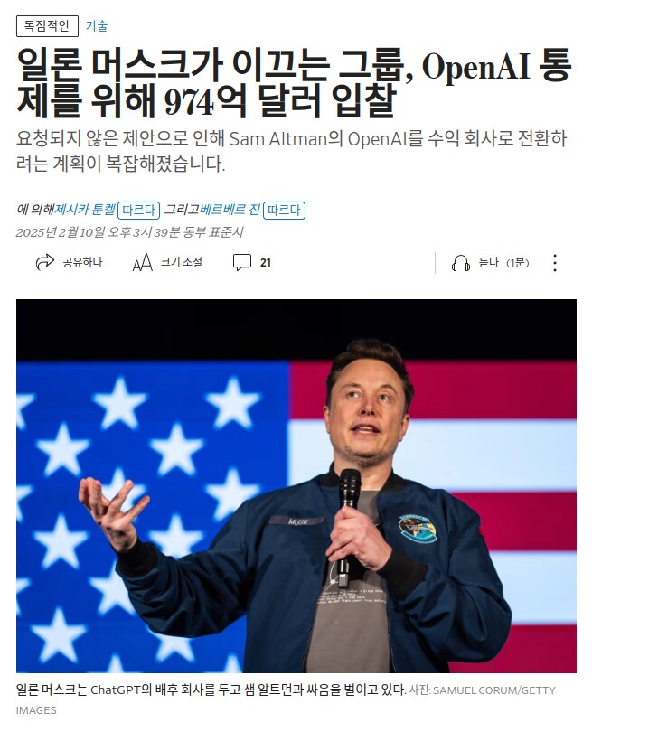 오늘 새벽 일론 머스크가 한 짓_1.png