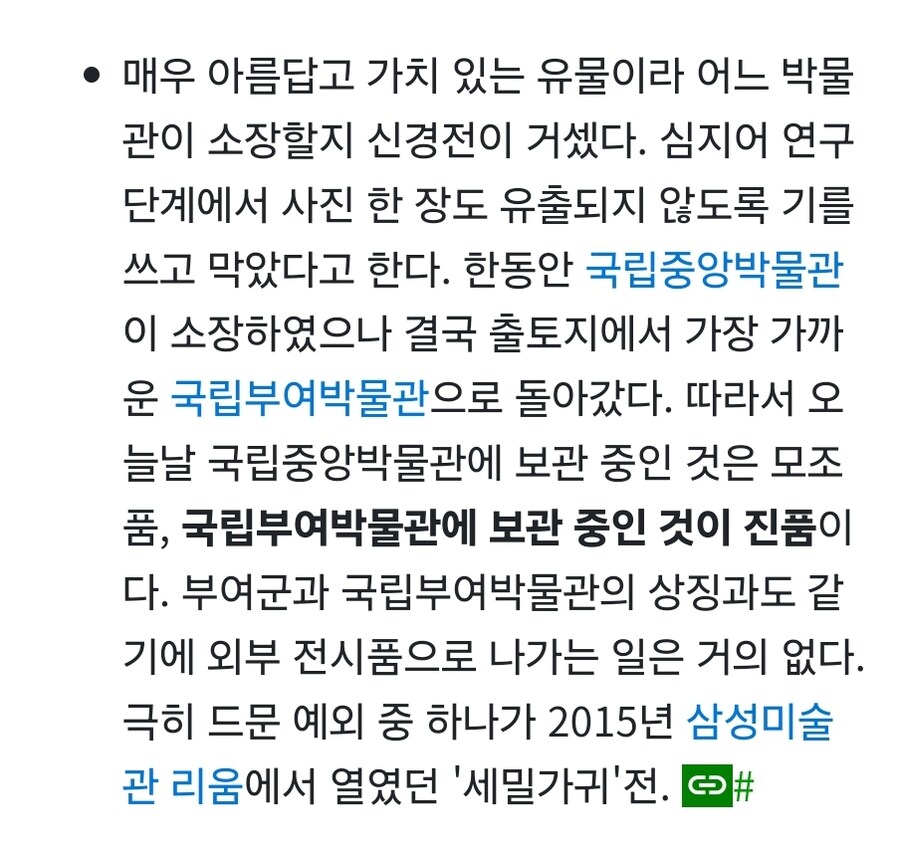 발굴 당시에 박물관끼리 신경전이 무지 쎘다던 유물_1.jpg