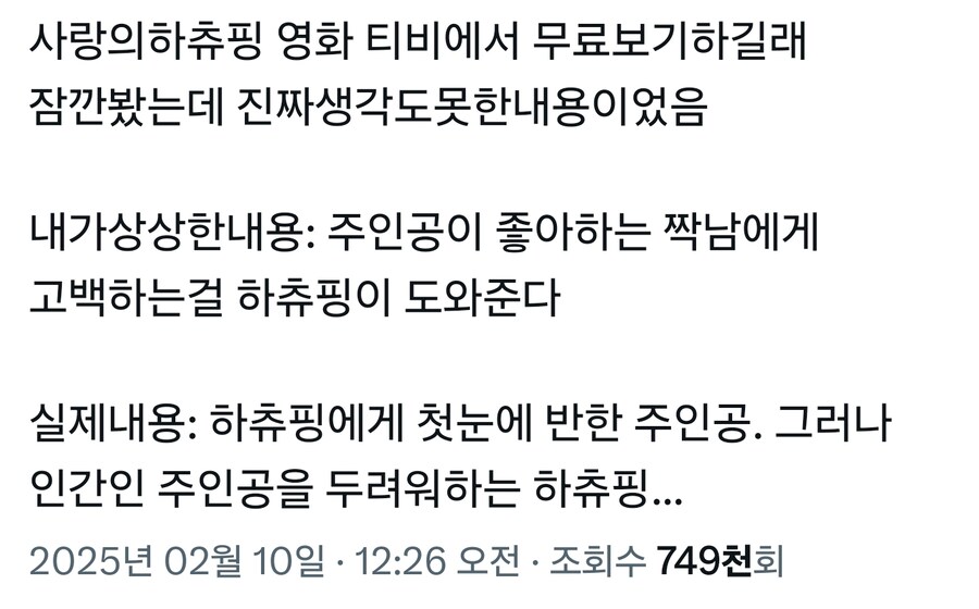 전문가, "첫눈에 반하는건 말이 안된다"_3.jpg