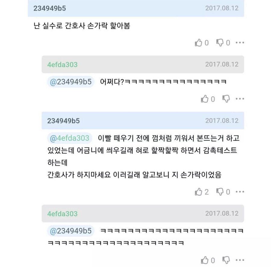 낼름낼름 간호사 손가락핥핥_1.jpg