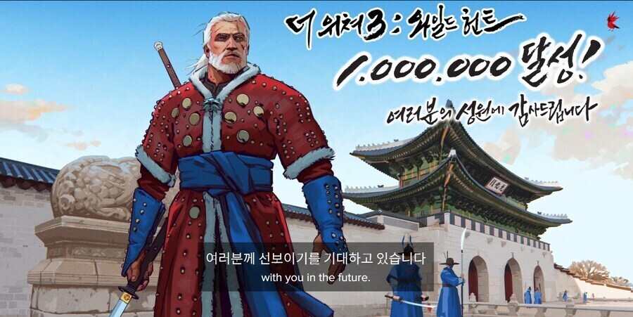 게임 판매 100만장은 대단한게 맞다_1.jpg