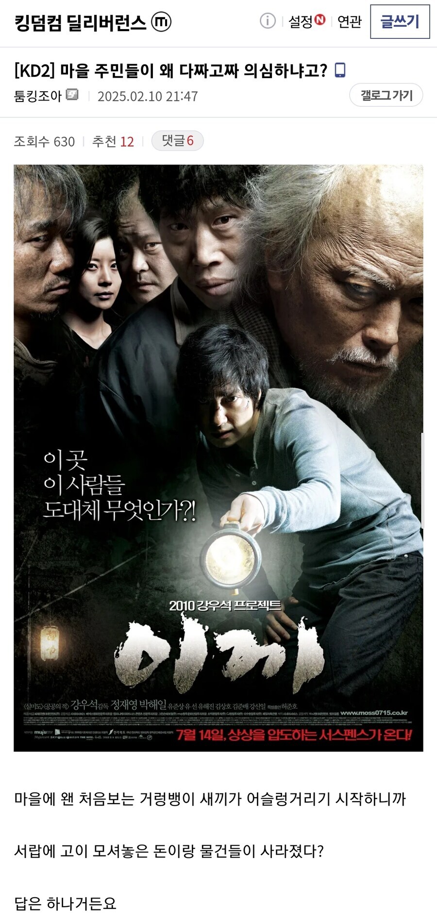 킹덤컴)우리와 사고방식이 틀립니다.jpg_2.jpg