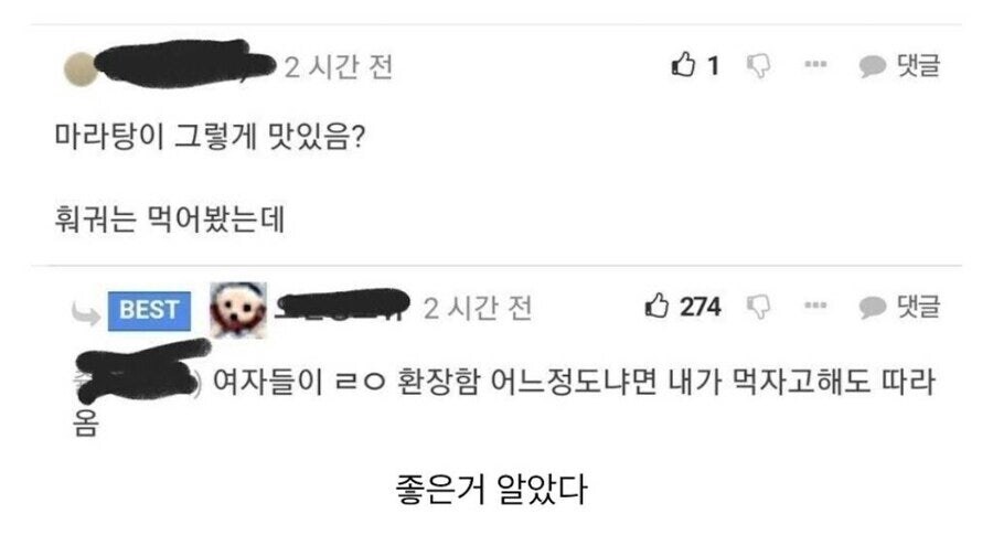 여자들이 마라탕을 얼마나 좋아하냐면_1.jpg