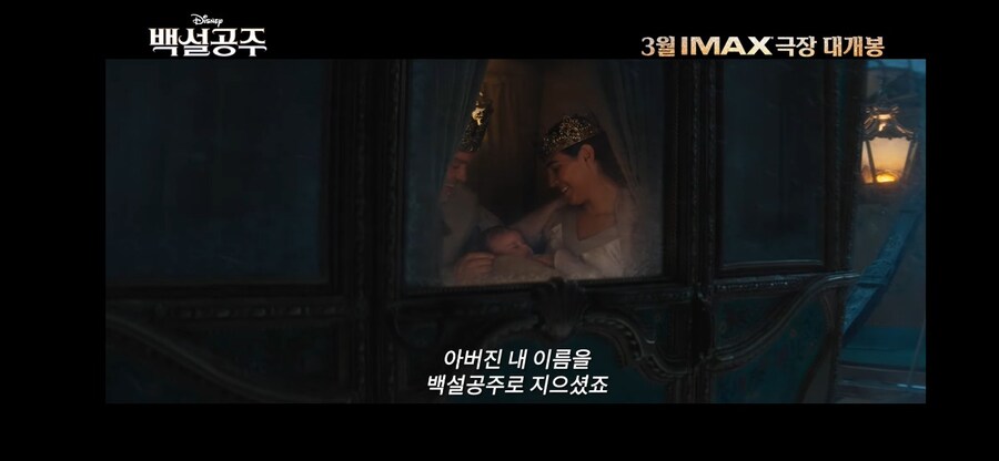 백설공주 실사판 설정.JPG_2.jpg