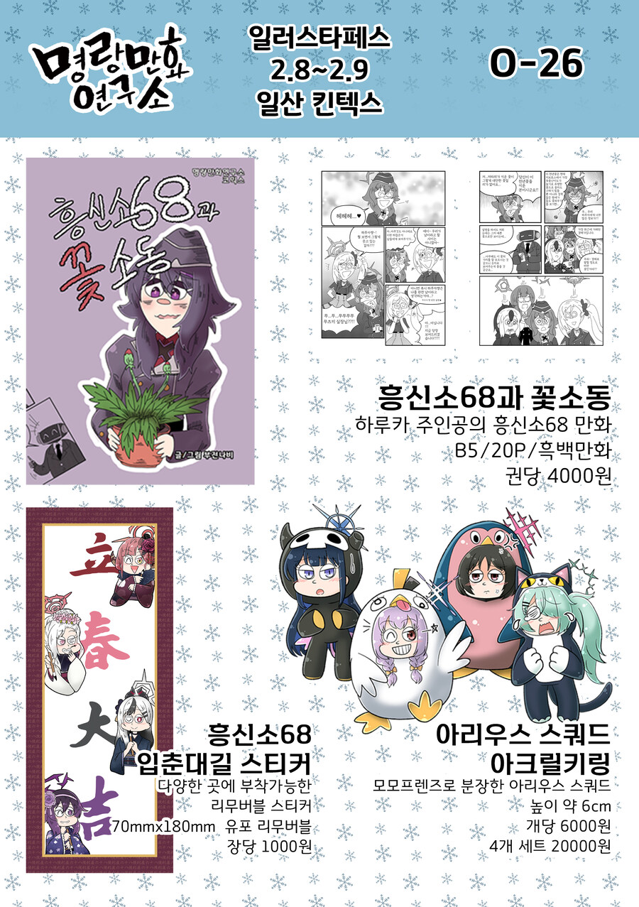 블루아카) 2월 일페 부스후기 & 통판_2.jpg