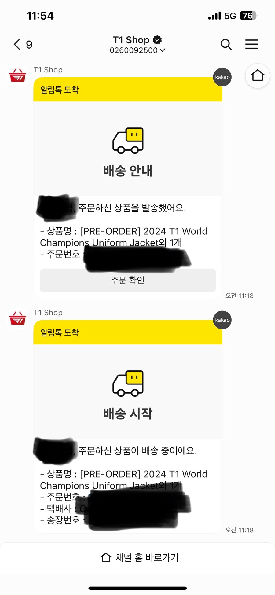 롤) T1 롤드컵 우승기념 유니폼 이제서야 오네_1.jpg