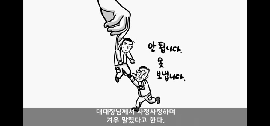 간부와 병사들이 전역을 아쉬워한 전설의 병사_10.jpg