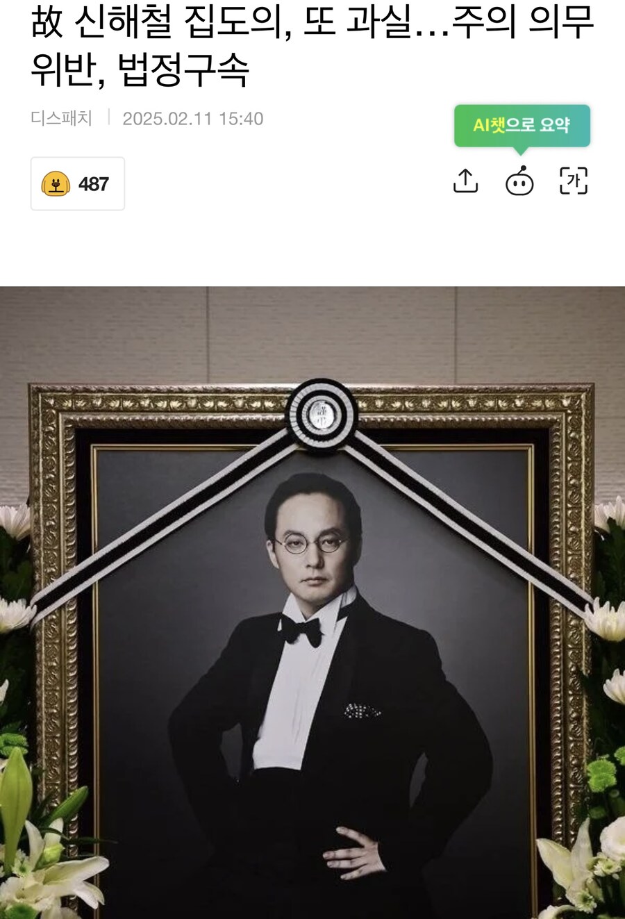 신해철 의사 근황.jpg_1.jpg