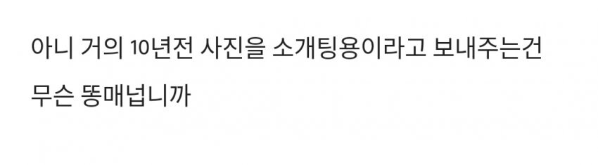 경기도 여교사들 저격하는 블라인드 삼전맨_3.jpg