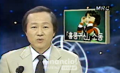 8090년대 얼마나 납치유괴가 심했는지 보여주는 일화_4.jpg