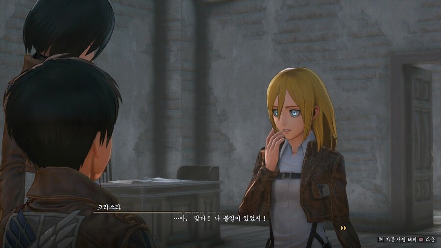 [진격의거인2]FB - 미카사... 무섭다_10.jpg