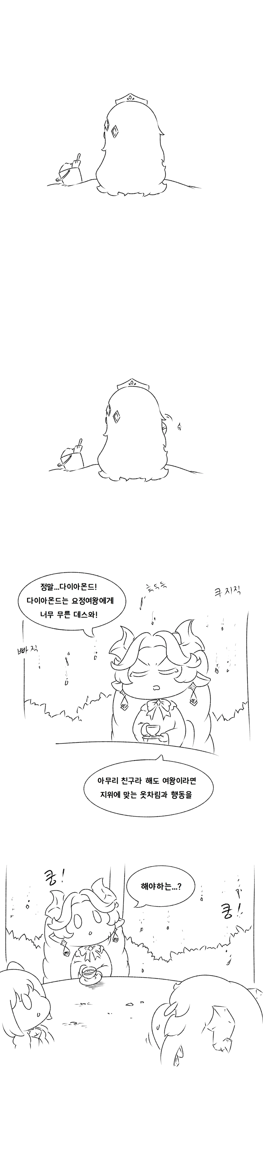 트릭컬) 딸내미 옷 사주는 만화_7.webp