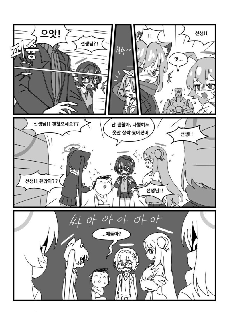 블루아카)키보토스 파멸의 날.manhwa_2.jpg