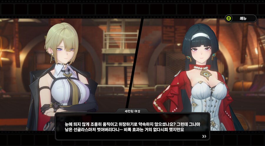 젠레스) 엉망진창볶음밥 세련된여성_2.png