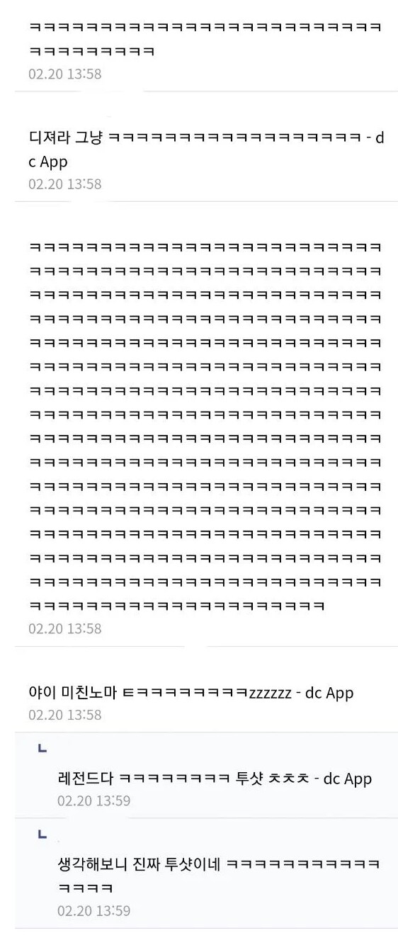 경계 실패한 덕후의 눈물.._4.png