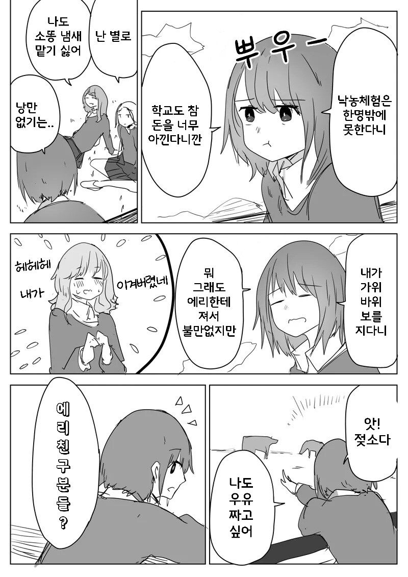 직업체험 가면 하는거_1.png