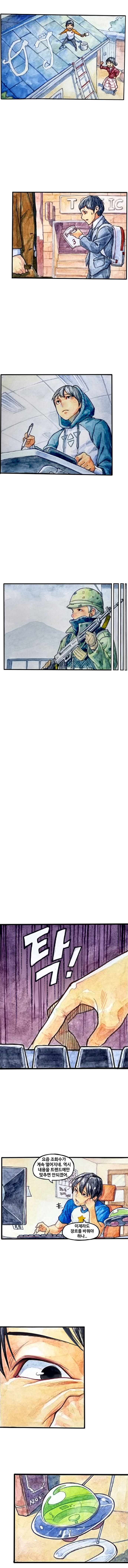 '문작가 매거진' _ [단편 完] '아직 기억하고 있지?'_4.jpg