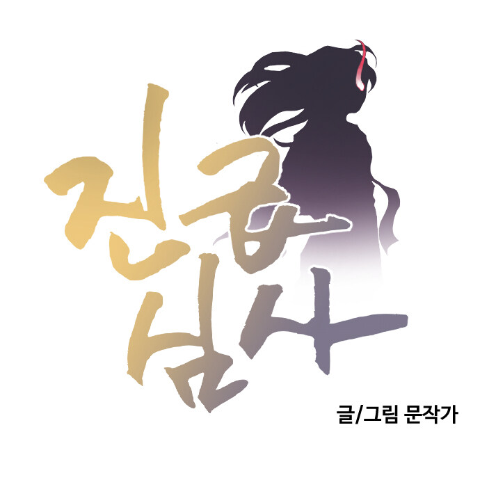 '문작가 매거진' _ [단편 完] '진급 심사'_2.jpg