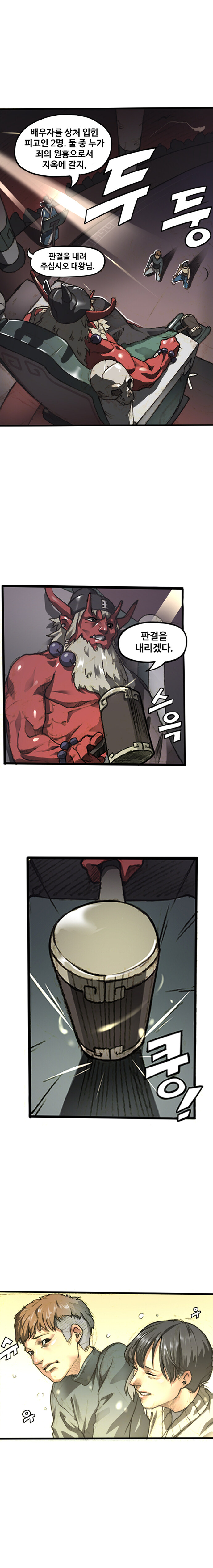 '문작가 매거진' _ [단편 完] '너 때문이야'_1.jpg