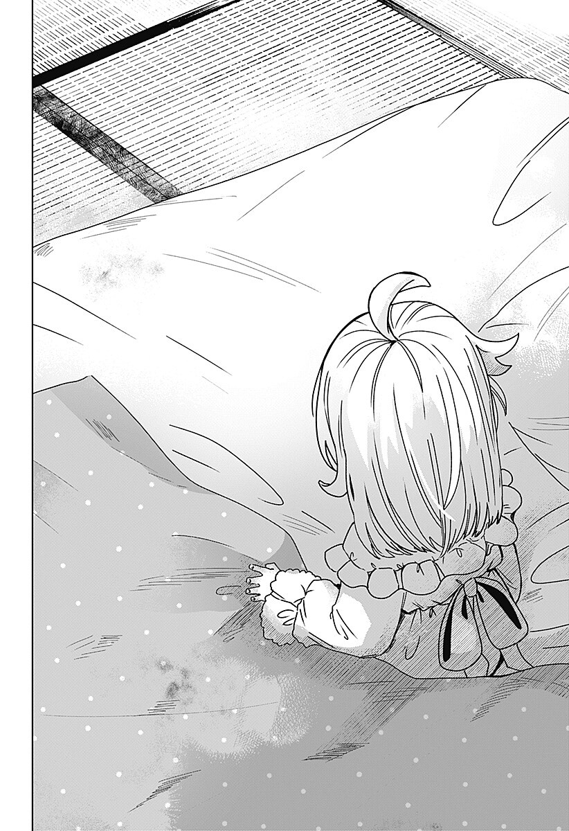 사악한 어린이 사랑꾼_49.png