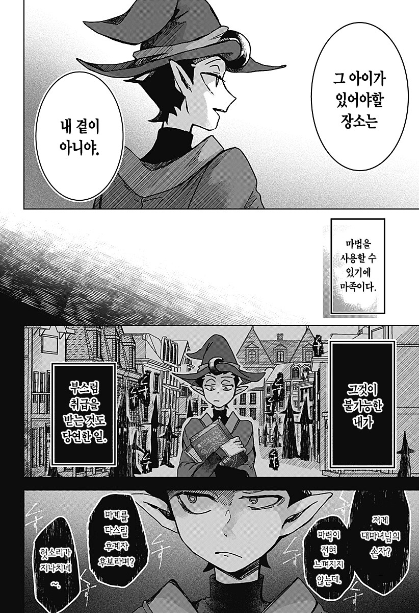 사악한 어린이 사랑꾼_55.png