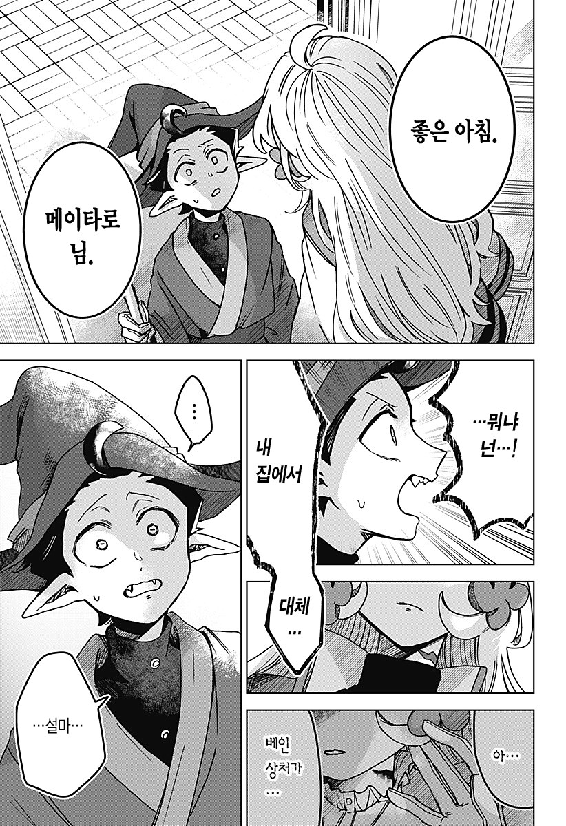 사악한 어린이 사랑꾼_64.png