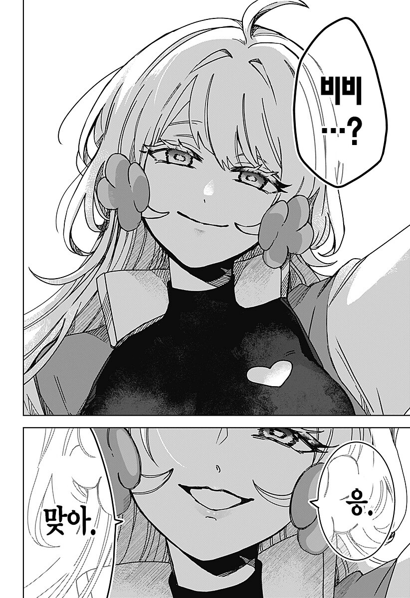 사악한 어린이 사랑꾼_65.png
