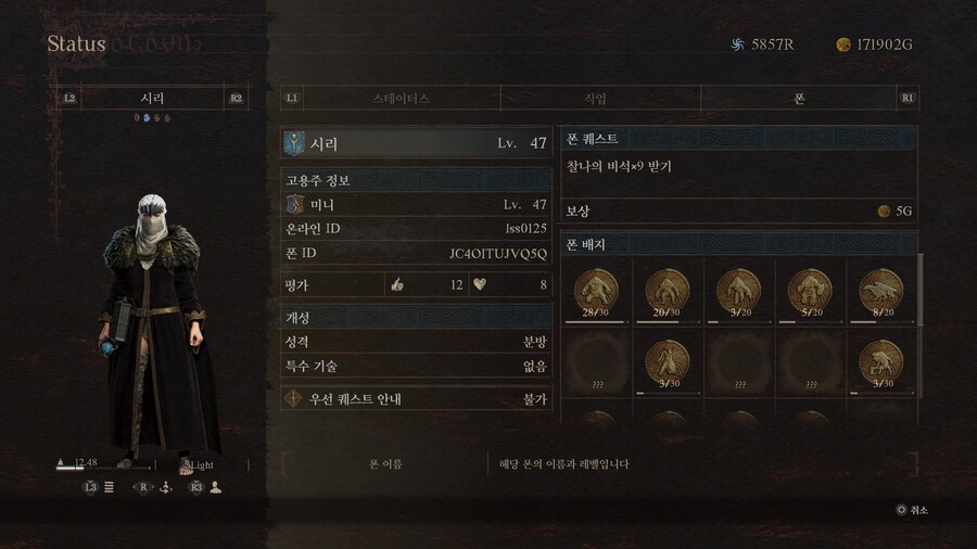 (Ps5) 샤르망 파워오브폰 초심자의증거 나눔부탁드려요._1.jpg