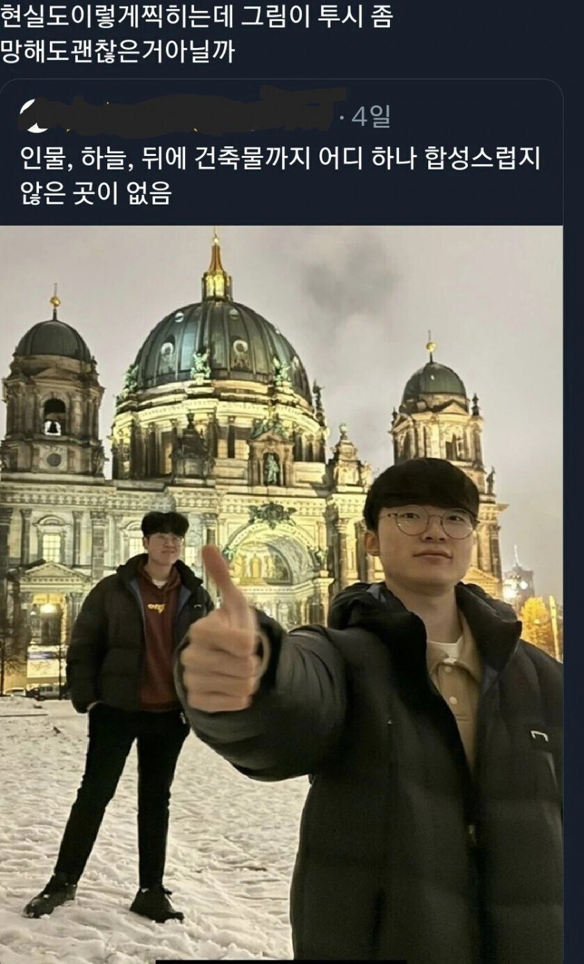 페이커) AI로 만든 것도, 누끼 따서 합성한 사진도 아니라고 함.jpg_1.jpg