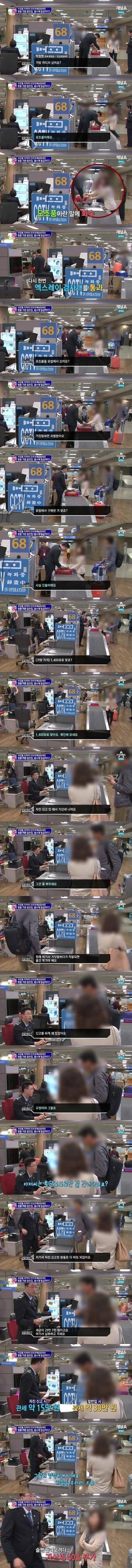 공항 레전드녀_1.jpg