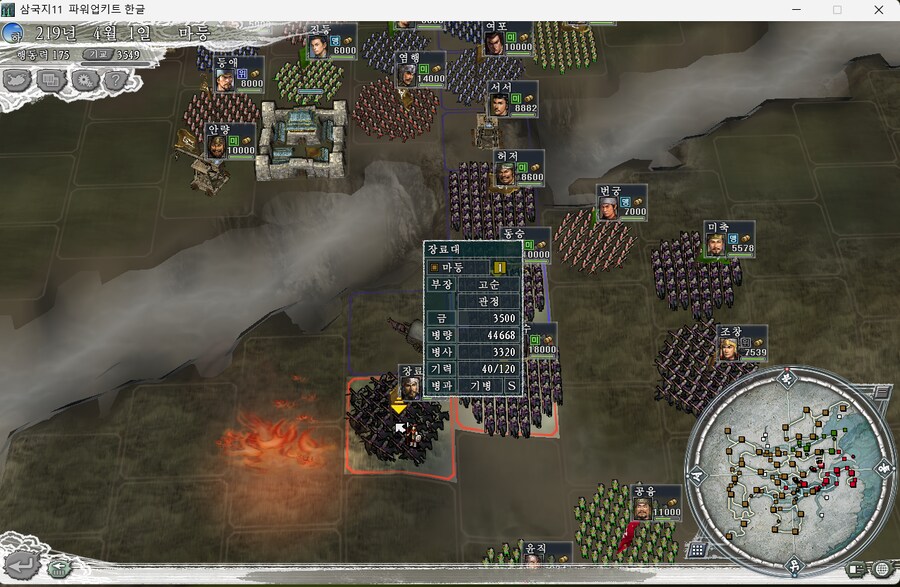 삼국지11pk) 수송부대 특_3.png