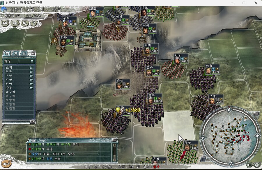 삼국지11pk) 수송부대 특_5.png