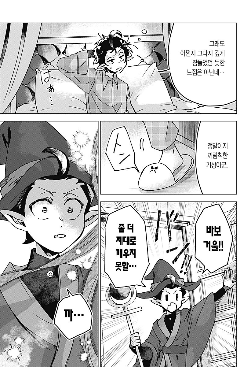 마족에게 길러진 소녀 만화.manwha_62.jpg