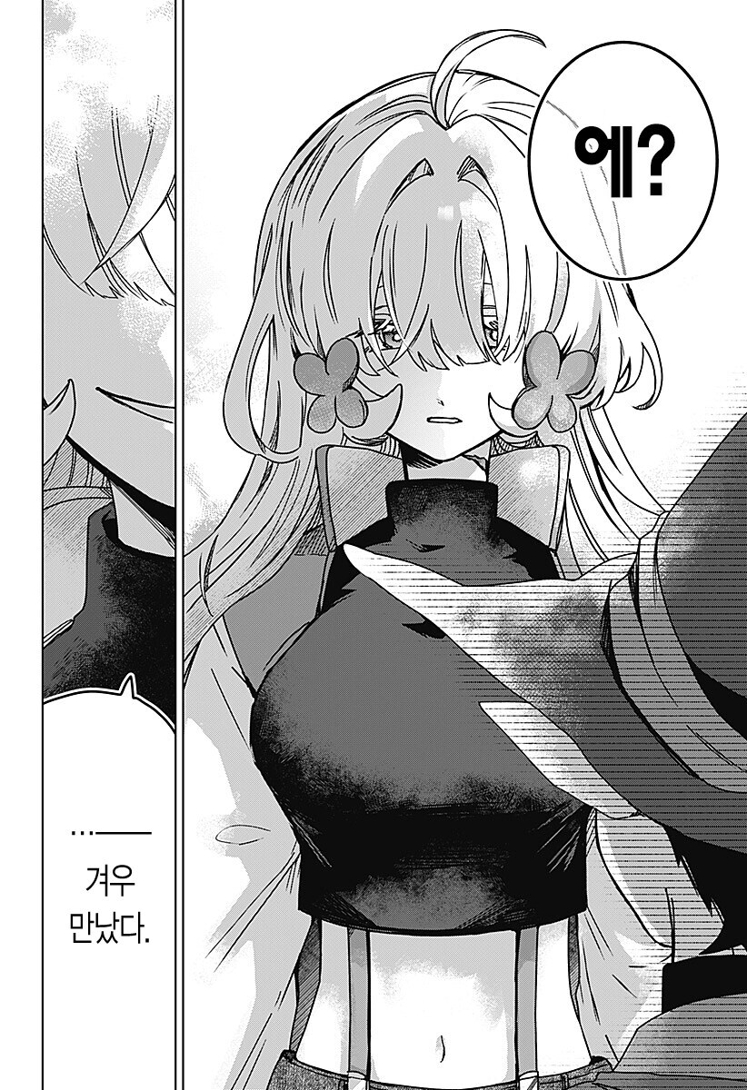 마족에게 길러진 소녀 만화.manwha_63.jpg