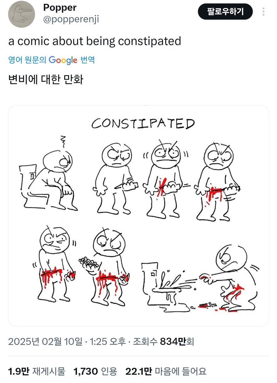 변비러 공감만화_1.jpg