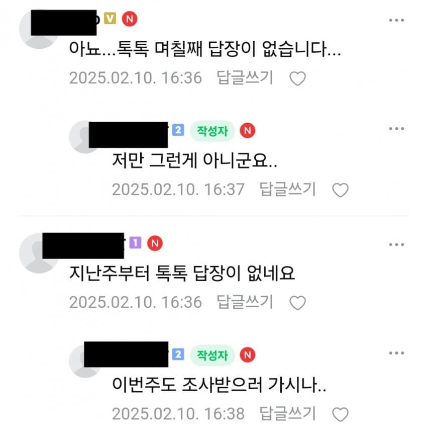 모 공구커뮤 사장 근황_2.jpg