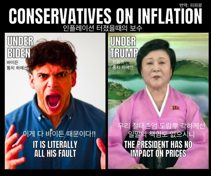 미국 인플레이션 밈 근황_1.jpg