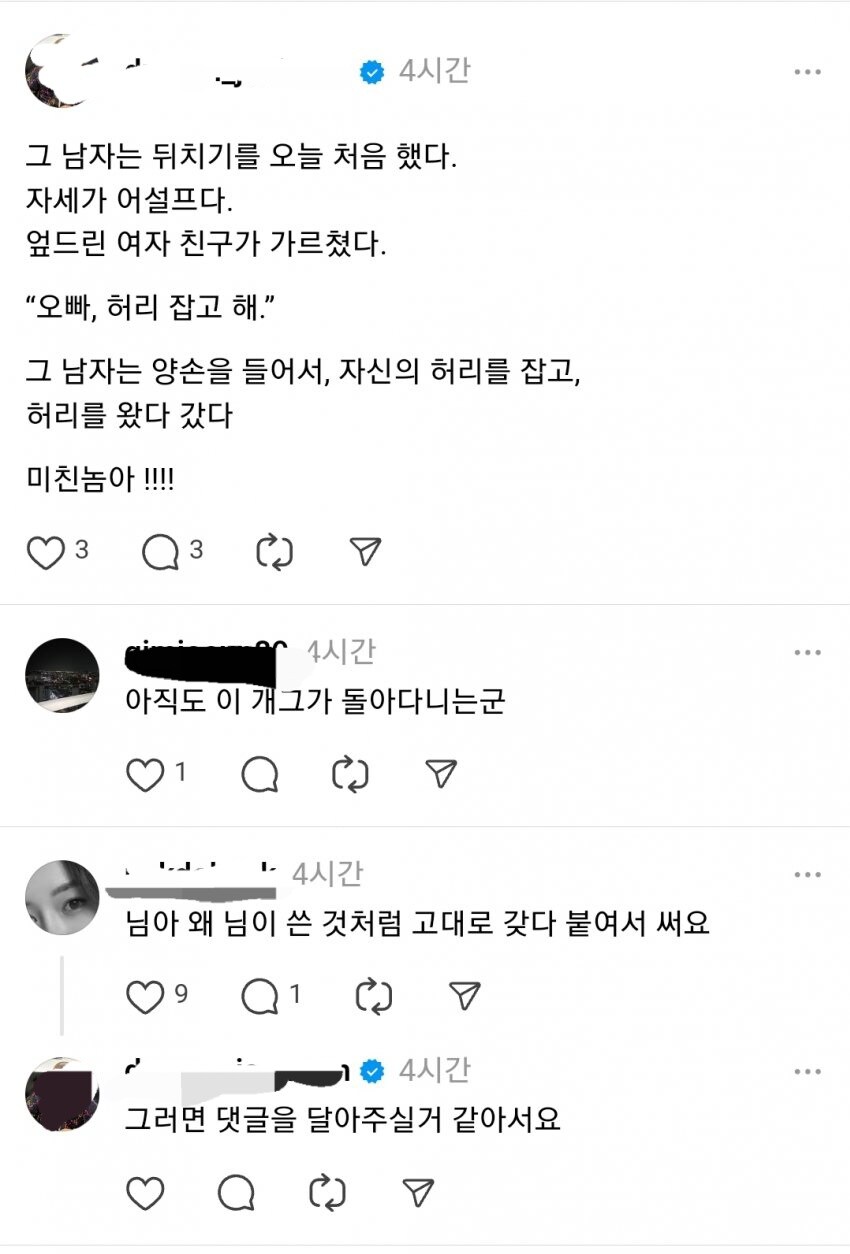 모 공구커뮤 사장 근황_5.jpg