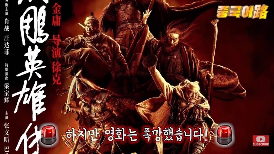 중국 초기대작 무협영화가 폭망한 이유_2.jpg