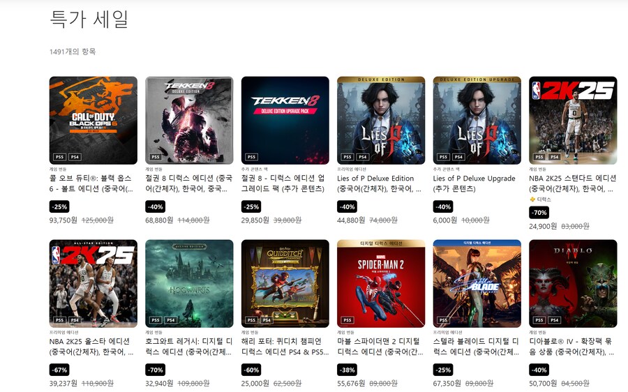 [PSN] 특가세일 최대 75%_1.png
