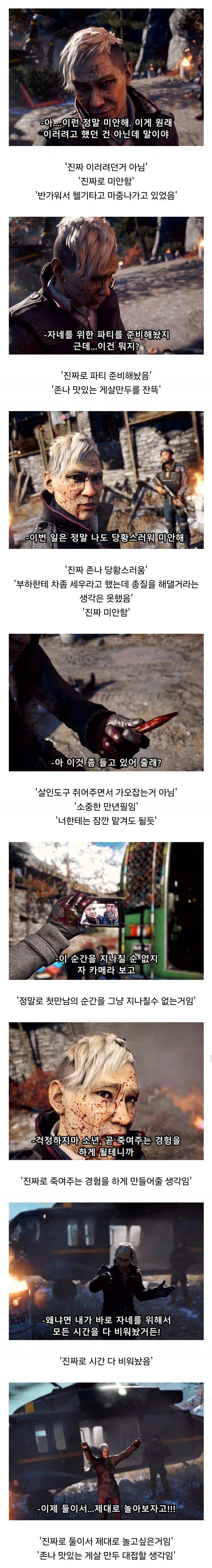 주인공에게 언제나 진심이였던 인물_1.jpg